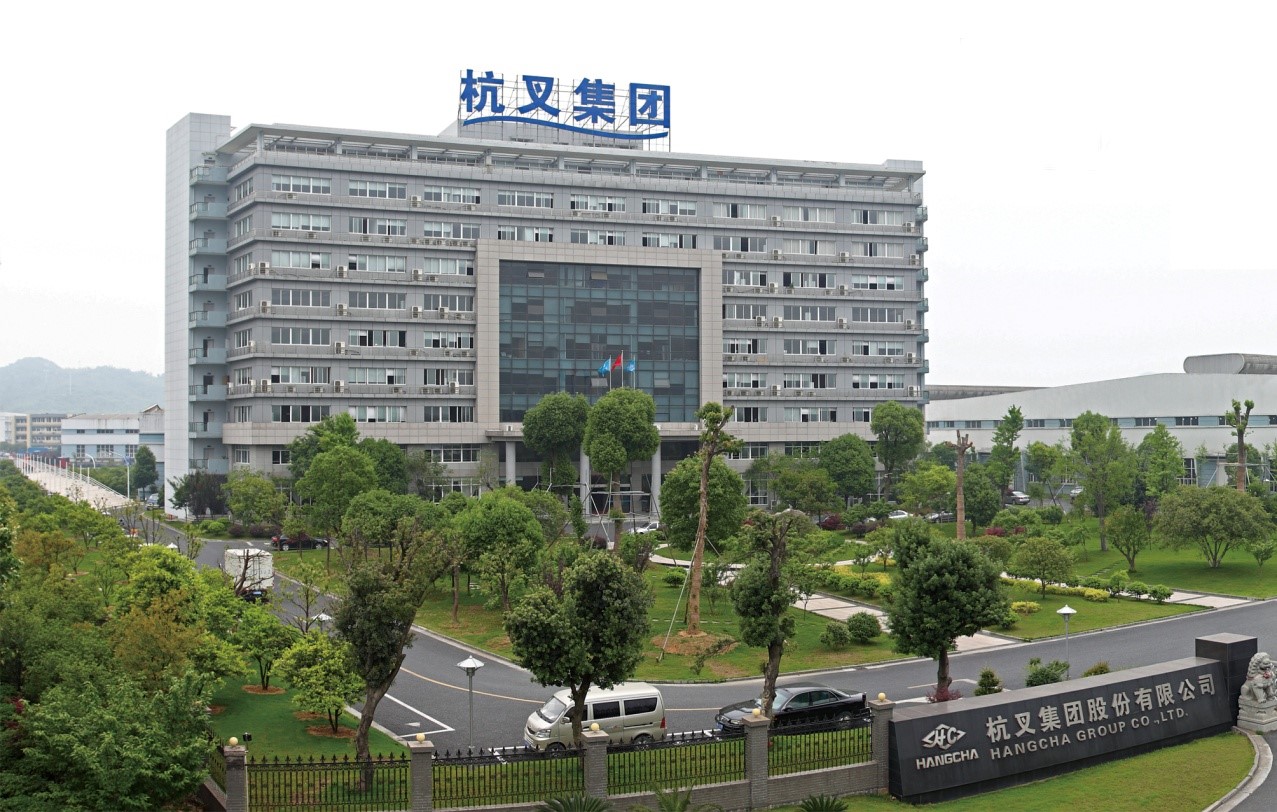 杭叉集團成功中標國家工信部項目(圖1) 杭叉集團成功中標國家工信部項目(圖1)