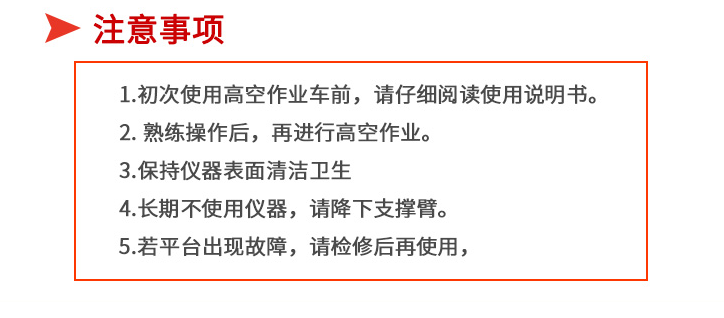 80XEN自行式電動剪叉高空作業(yè)平臺(圖5)