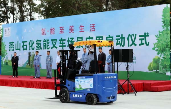 杭叉集團(tuán)氫燃料電池叉車(chē)再接大單(圖2)