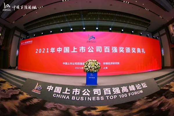 喜訊！杭叉集團(tuán)榮獲第二十一屆中國(guó)百?gòu)?qiáng)高成長(zhǎng)企業(yè)獎(jiǎng)(圖1)