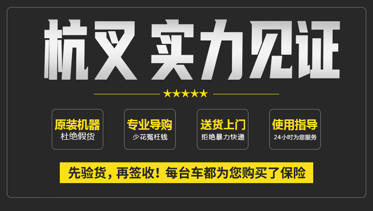 XEQ電動(dòng)剪叉高空作業(yè)平臺(tái)(圖1)